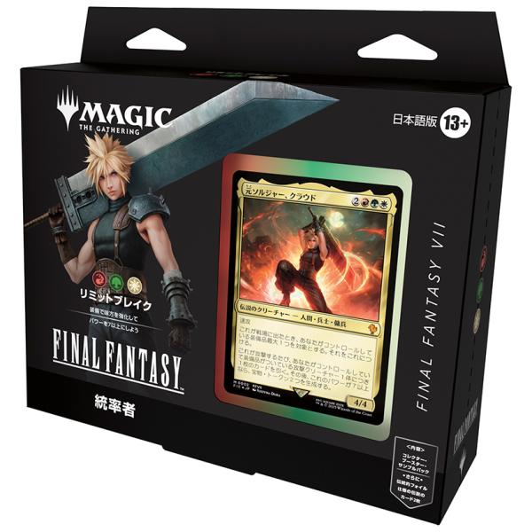 新品】1週間以内発送【日本語版】マジック：ザ・ギャザリング――FINAL