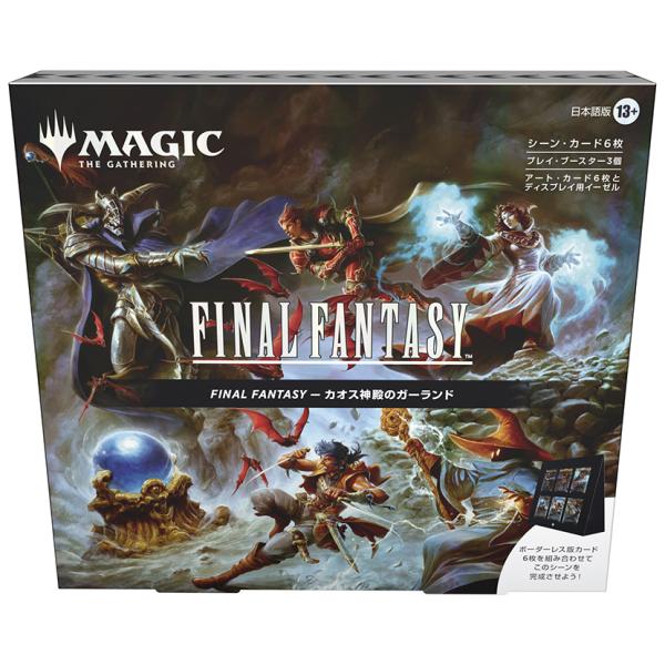 新品】【即納】【日本語版】『マジック：ザ・ギャザリング――FINAL