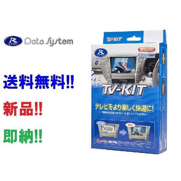 データシステム TVキット オートタイプ HTA609 フリード GE5 GE6 GE7
