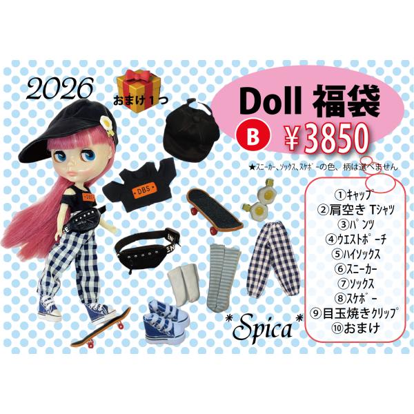 2026年福袋 Doll福袋Bset ネオブライスサイズ服と雑貨10点セット