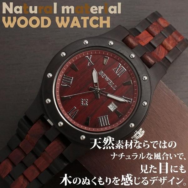 日本製ムーブメント 日付カレンダー 木製腕時計 天然素材 ウッド