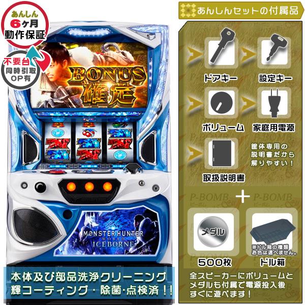 モンスターハンターワールド:アイスボーンTM（モンハン）実機 安心7点