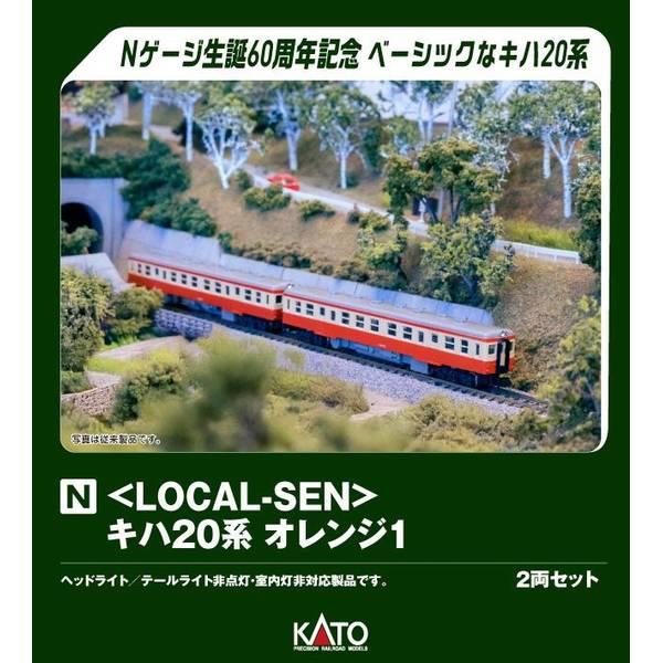 カトー（KATO） (Local-Sen)キハ20系 オレンジ1 (KATO Nゲージ60周年