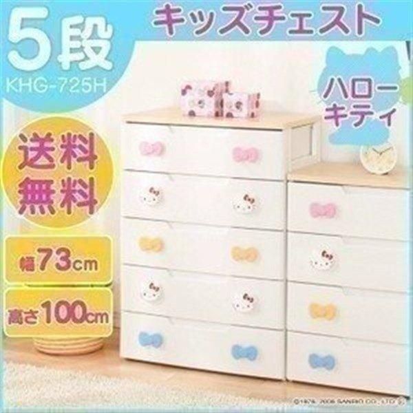 IRIS OHYAMA（アイリスオーヤマ） チェスト 完成品 5段 収納 棚 収納
