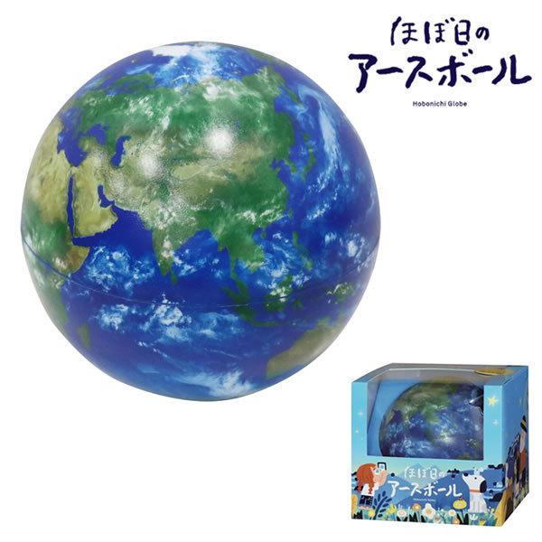 ほぼ日のアースボール 国境のない地球儀 0725 ほぼ日 45072 P