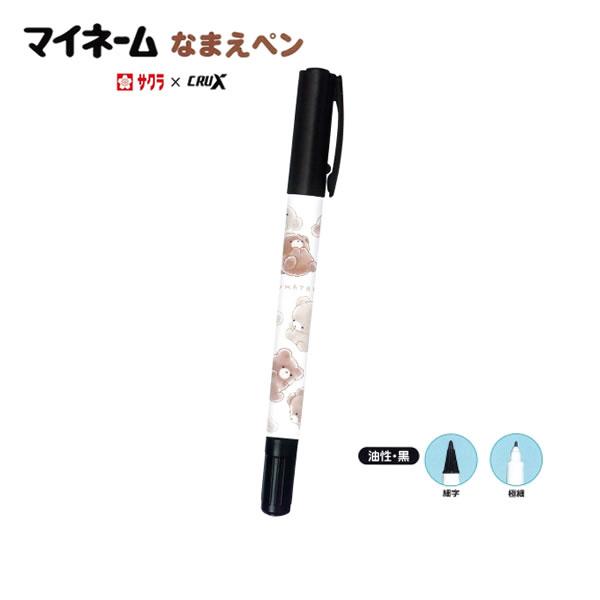 CRUX（クラックス） マイネーム なまえペン タロチャンズ 9260 文房具