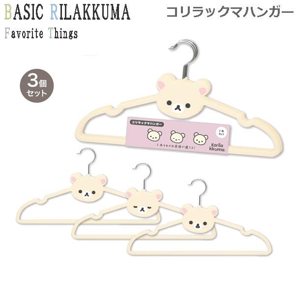 San-X（サンエックス） リラックマ ハンガー Favorite Things