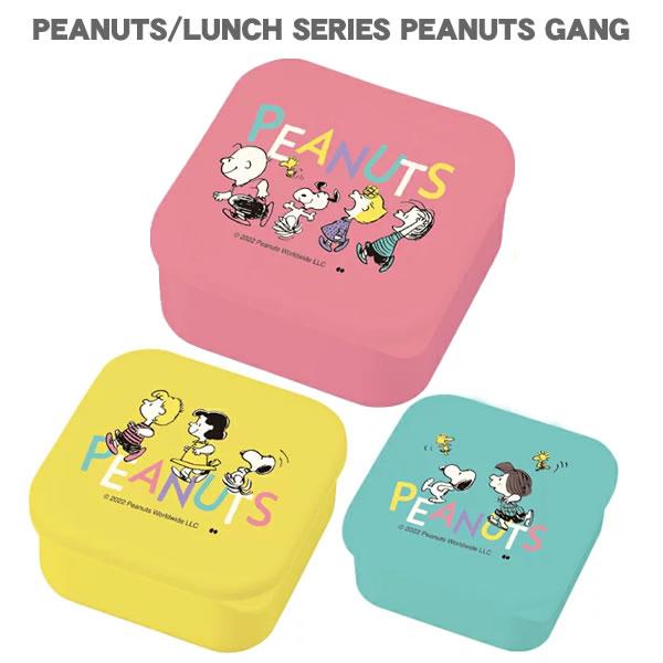 大西賢製販 スヌーピー LUNCH SERIES PEANUTS GANG ランチボックス