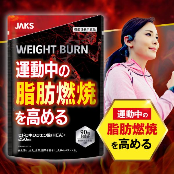 perform-milim_weightburn