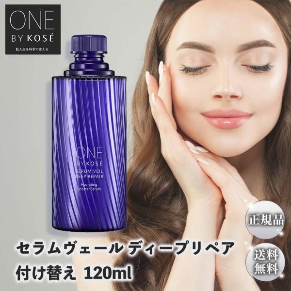 ONE BY KOSE（ワンバイコーセー） セラムヴェールディープリペア