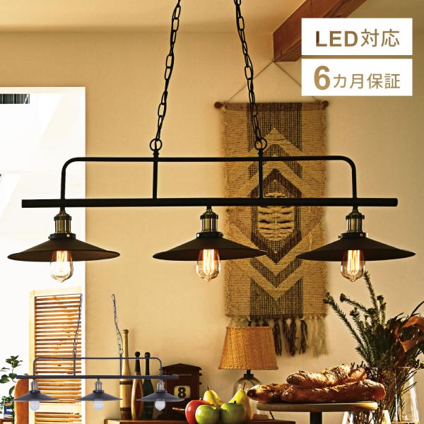 東谷 ペンダントライト 北欧 led おしゃれ 3灯 照明 照明器具 ライト