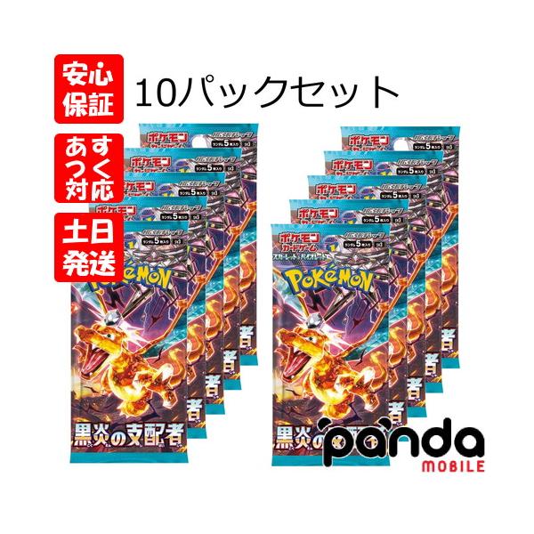 panda-mobile_poke-kokuen-10p-n