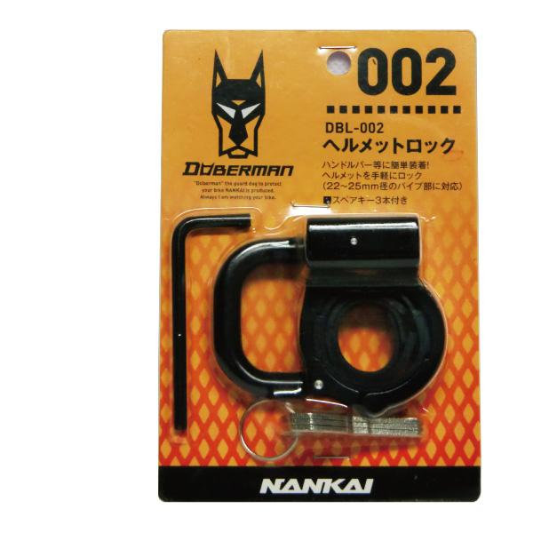 NANKAI（ナンカイ） NANKAI DBL-002 Helmet Lock / 南海部品