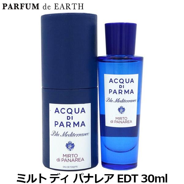 ACQUA DI PARMA（アクアディパルマ） 並行輸入品 ブルー