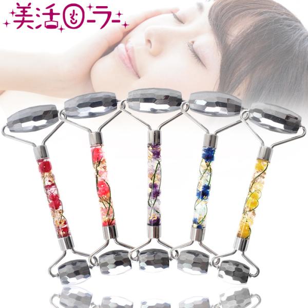 美活ローラー (30) 完成品 2way テラヘルツカット 美顔ローラー 美顔器