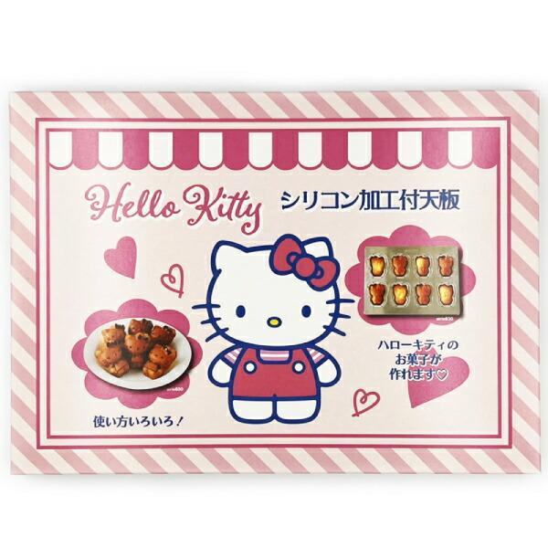 天満紙器（TEMMA SHIKI） シルバー天板 ハローキティ 8P シリコン付 1