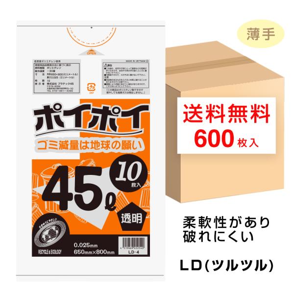 platec45_ld-4