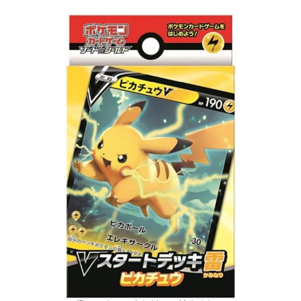 pg-shopping_pika00