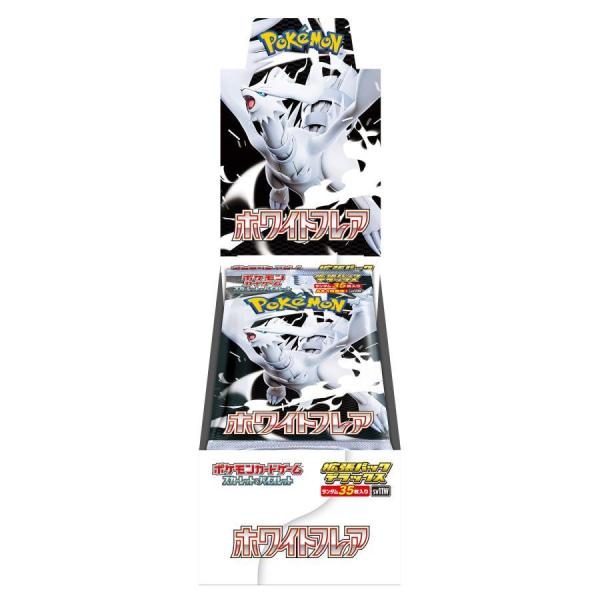 ホワイトフレアDX BOX 拡張パックデラックス ポケモンカードゲーム