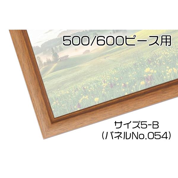 アップルワン（APPLEONE） ジグソーパズル用フレーム 500ピース/600