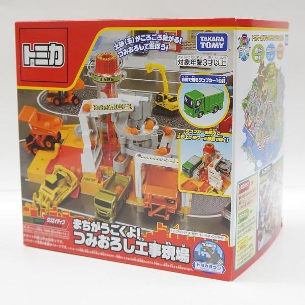 タカラトミー（TAKARA TOMY） トミカ トミカタウン まちがうごくよ