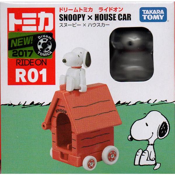 トミカ 生産終了 ドリームトミカ ライドオン R01 スヌーピー × ハウス