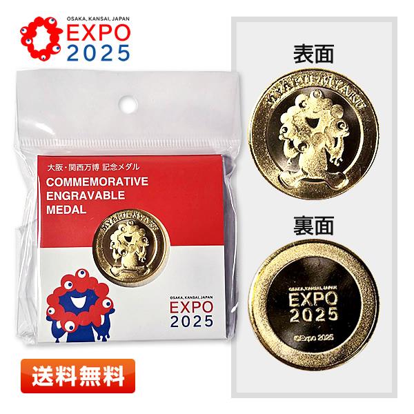 EXPO2025 ミャクミャク 記念メダル レリーフ 1点 ケース付き 赤 [来場