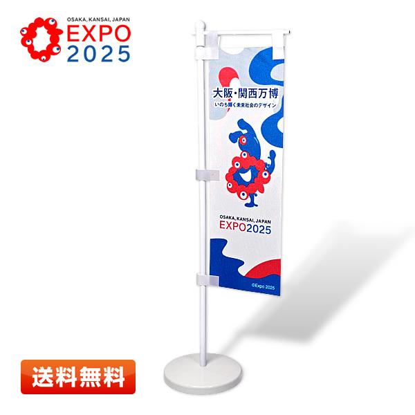 EXPO2025 ミャクミャク 卓上のぼり WORLD [高さ：約32cm/逆立ちポーズ