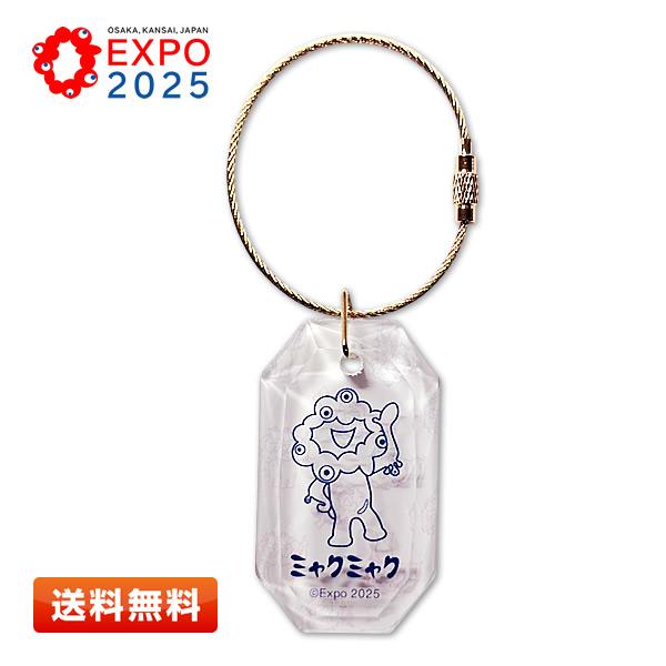 EXPO2025 ミャクミャク クリスタルチャーム [白] 大阪・関西万博 公式