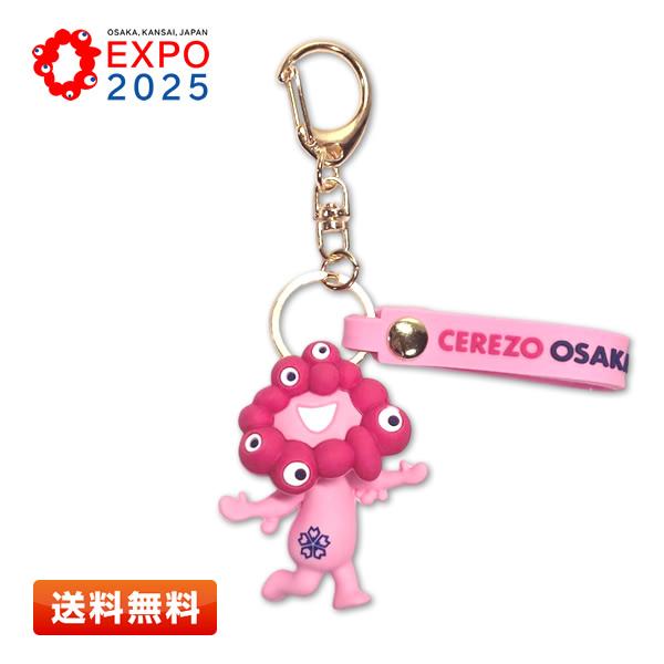 EXPO2025 セレッソ大阪 ミャクミャク ストラップ付き立体キーホルダー