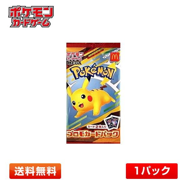 ポケモンカードゲーム ポケモンカード ハッピーセット プロモカード