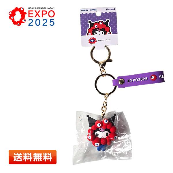 sanrio（サンリオ） 大阪・関西万博 クロミ×ミャクミャク 立体