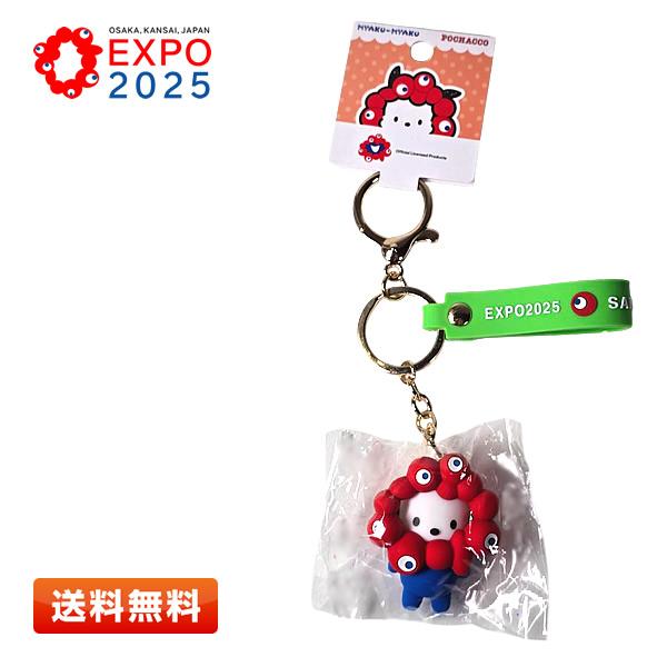sanrio（サンリオ） 大阪・関西万博 ポチャッコ×ミャクミャク 立体