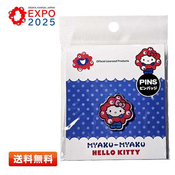 sanrio（サンリオ） 大阪・関西万博 ハローキティ×ミャクミャク