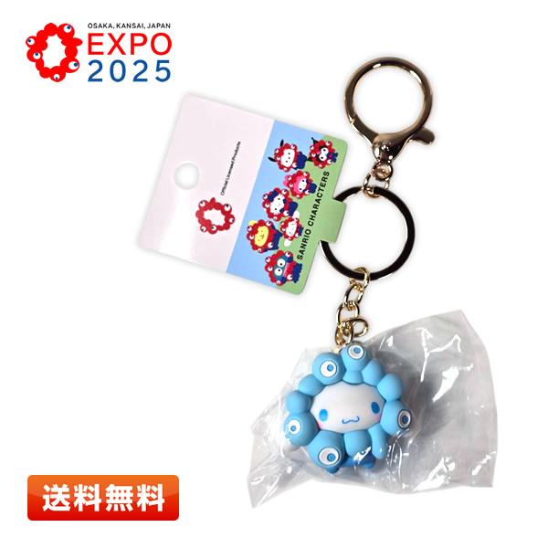 sanrio（サンリオ） ミャクミャク なりきり立体マスコットカラー