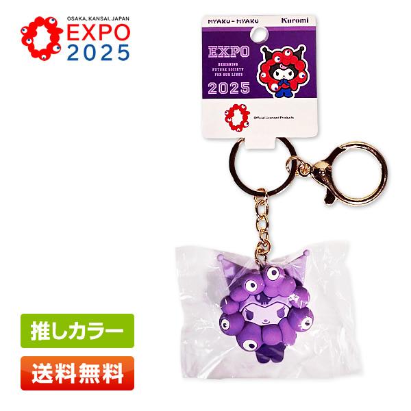 sanrio（サンリオ） ミャクミャク なりきり立体マスコット