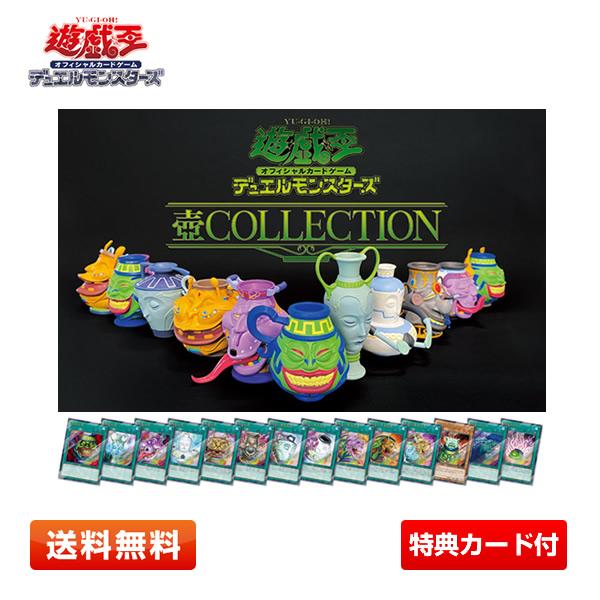 コナミデジタルエンタテインメント 遊戯王OCGデュエルモンスターズ 壺
