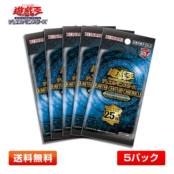 遊戯王QUARTER CENTURY CHRONICLE PRIDE 3BOX The Best Cards From
