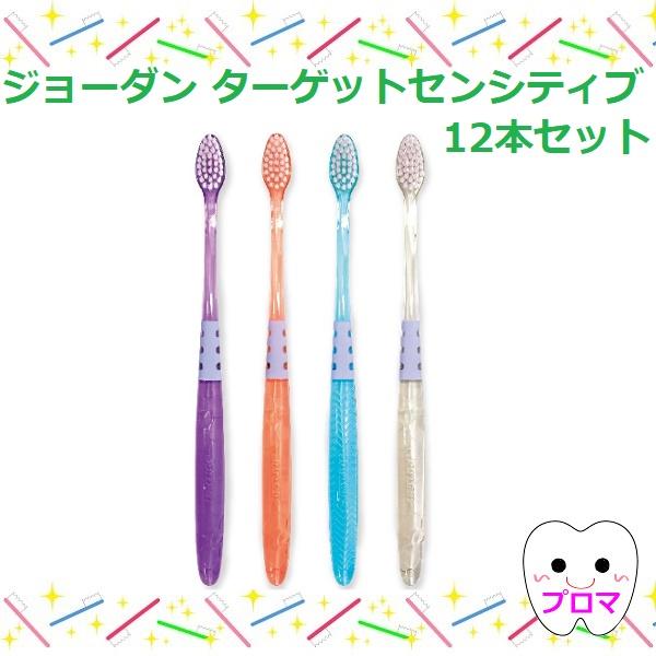 歯ブラシ Komina Okina for Dental Clinic