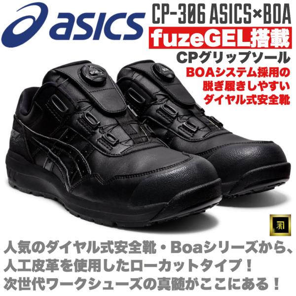安全靴BOA」の人気商品一覧 | 安い商品を通販サイトから探す - 価格.com