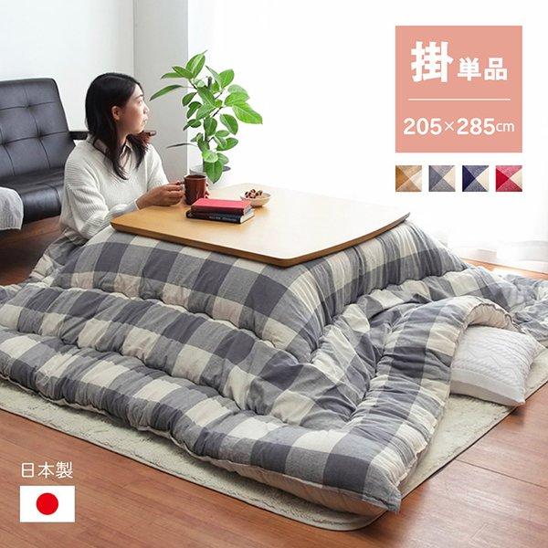 こたつ布団 長方形 こたつ 日本製 掛け布団 北欧 おしゃれ 布団 省