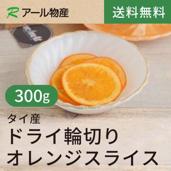 r-bussan_dry-orange-300