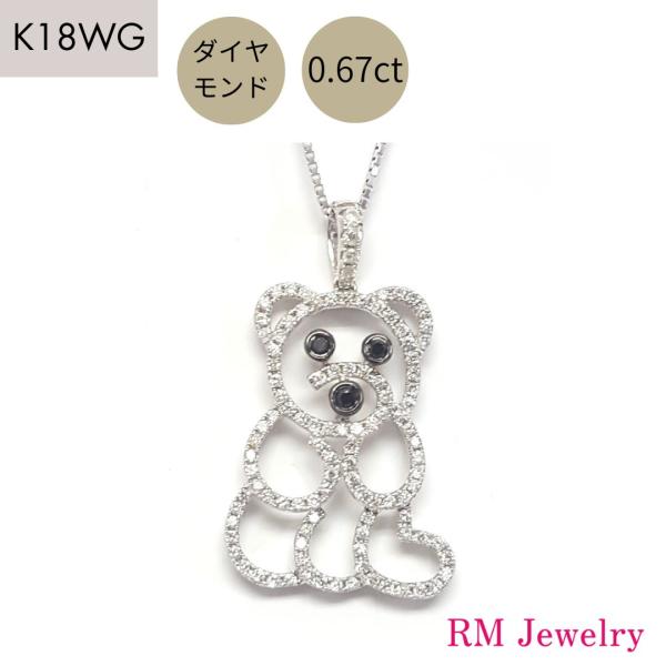 ペンダント トップ ダイヤモンド 18金 ホワイトゴールド ネックレス D0