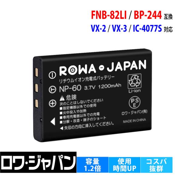rowa_fnb-82li