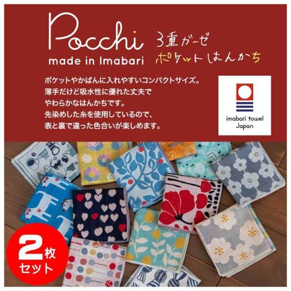 今だけ特価】ガーゼハンカチ 2枚セット 日本製 3重ガーゼ ハンカチ