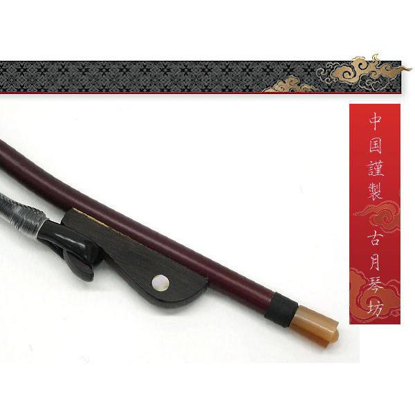 古月琴坊 ERB-80 二胡弓 張春甲 福建竹 北方式（北京式） : ロイヤル