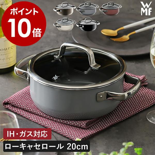WMF（ヴェーエムエフ） ［ フュージョンテック ミネラル ロー