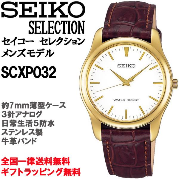 SEIKO SELECTION セイコーセレクション クオーツ ホワイト文字盤