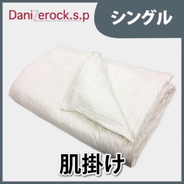 ダニゼロック 掛け布団」の人気商品一覧 | 安い商品を通販サイトから