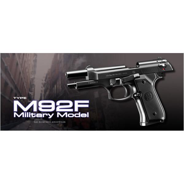 TOKYO MARUI（東京マルイ） ガスガン ベレッタM92F ミリタリーモデル